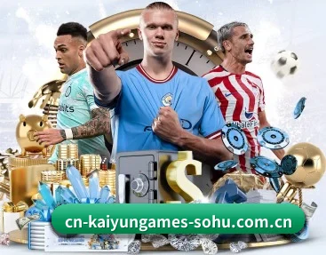覆盖全球主流联赛 | KAIYUN SPORTS